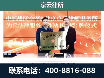 内丘-养殖场拆迁律师