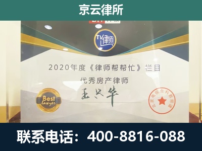 内丘-养殖场征收律师
