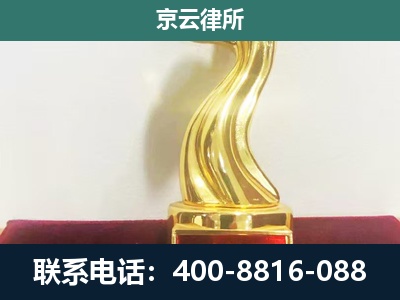 内丘-养殖场关停拆迁律师