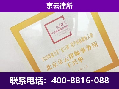 内丘-专业拆迁律所